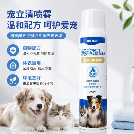 Pet insect repellent spray, white portable can, pet insect control and killing, flea and flea prevention, mosquito repellent, pet care products Pet insect repellent spray, white portable can, pet insect control and killing, flea and flea prevention, mosquito repellent, pet care products